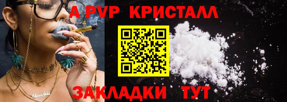 Alpha-PVP  Альфа ПВП крисы CK  Кемерово  Вход с VPN  А ПВП СК КРИС  APVP крисы CK 