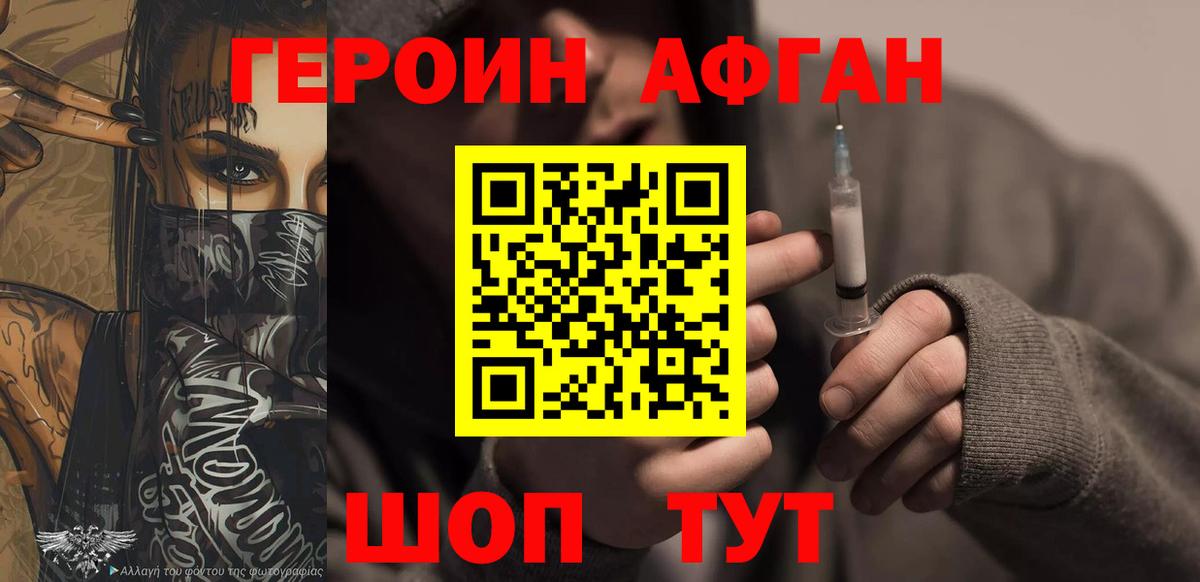 ГЕРОИН гречка Кемерово