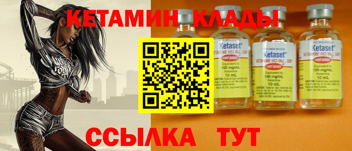 Кемерово  Кетамин VHQ  Кетамин ketamine  Вход с VPN 