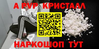 мяу мяу кристалл Краснодар