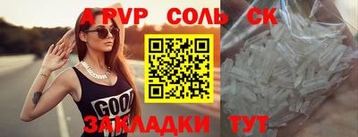 мяу мяу кристалл Краснодар