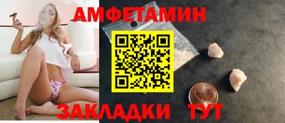 амфетамин Краснокаменск