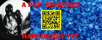 мяу мяу кристалл Краснодар