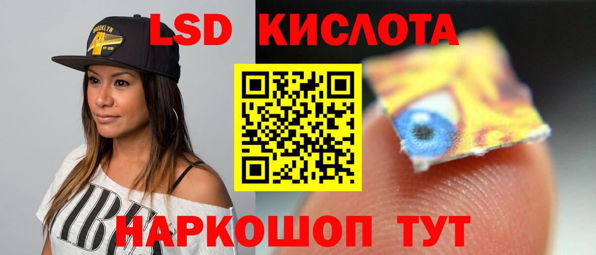 ЛСД экстази кислота Кемерово