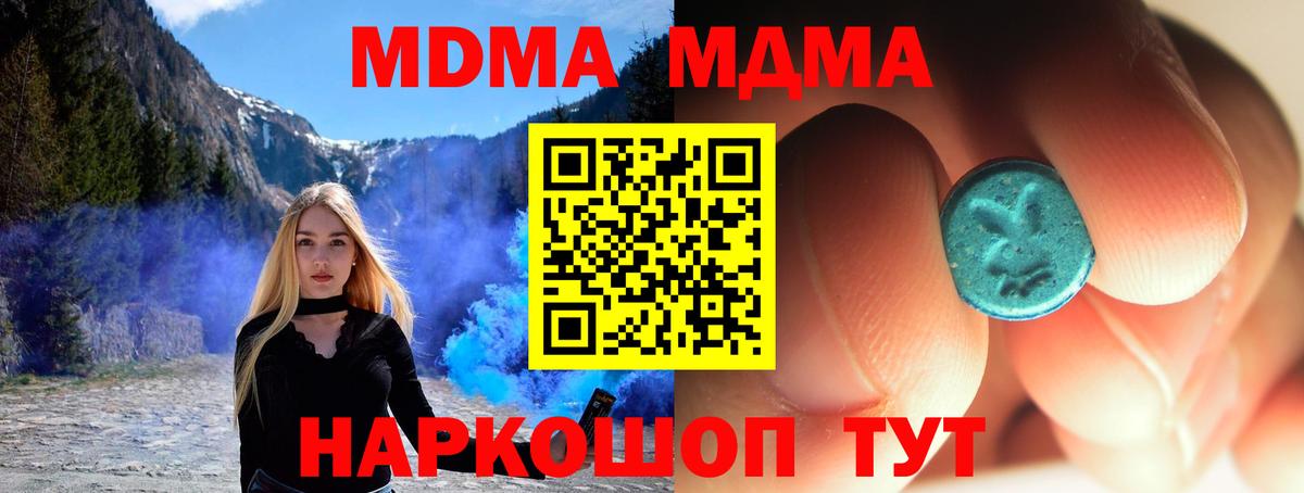 MDMA  MDMA кристаллы  MDMA кристаллы  Вход с VPN  Кемерово 