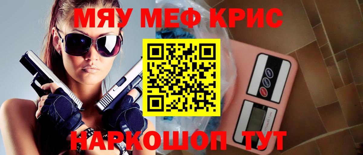 Мефедрон  МЕФ мяу мяу  Вход с VPN  Мефедрон VHQ  Кемерово 