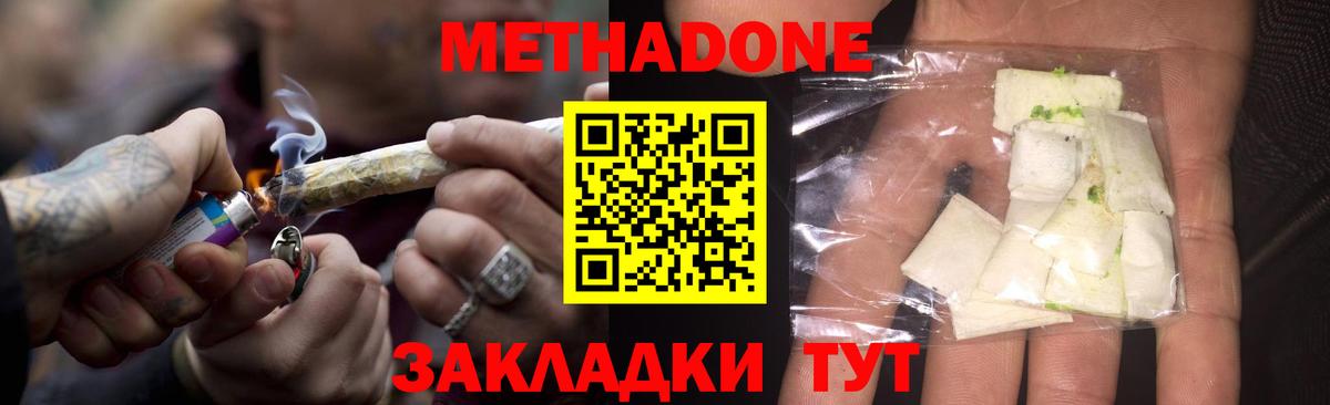 маркетплейс какой сайт  Вход с VPN  Кемерово  МЕТАДОН methadone  Метадон VHQ 