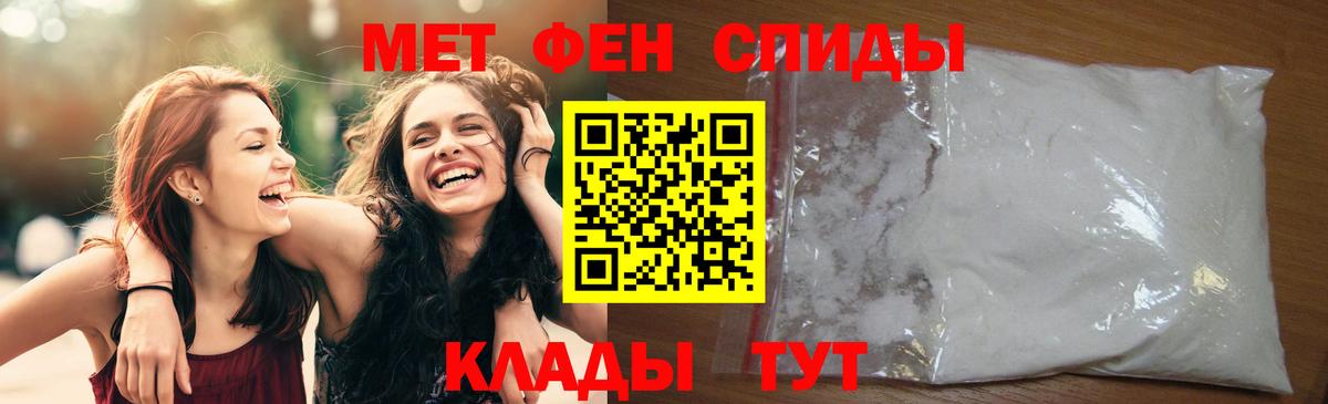 МЕТАМФЕТАМИН кристалл Кемерово