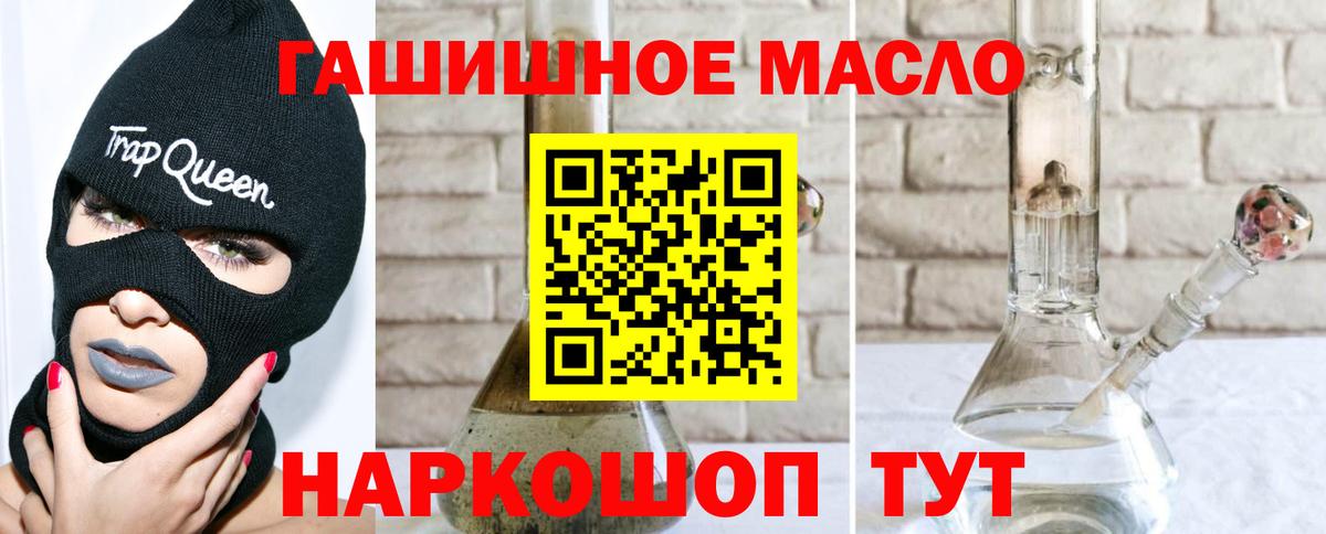 где найти наркотики  Дистиллят ТГК гашишное масло  Вход с VPN  ТГК THC oil  Кемерово 